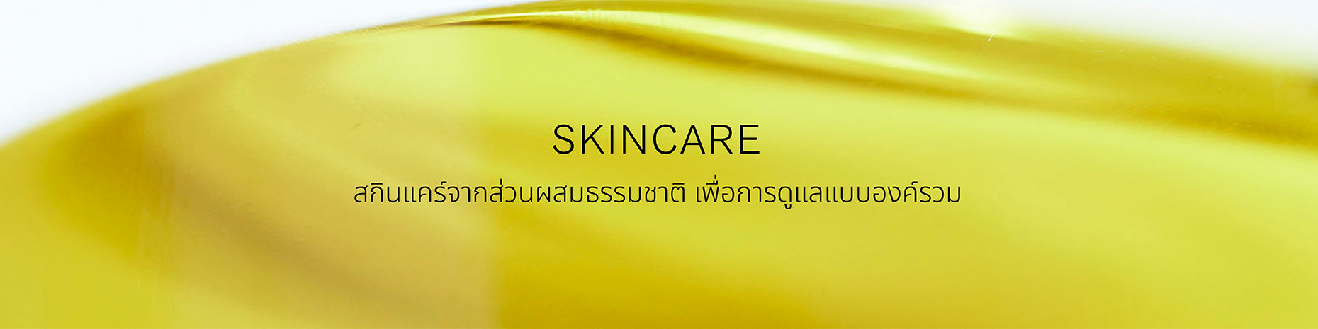 Skincare