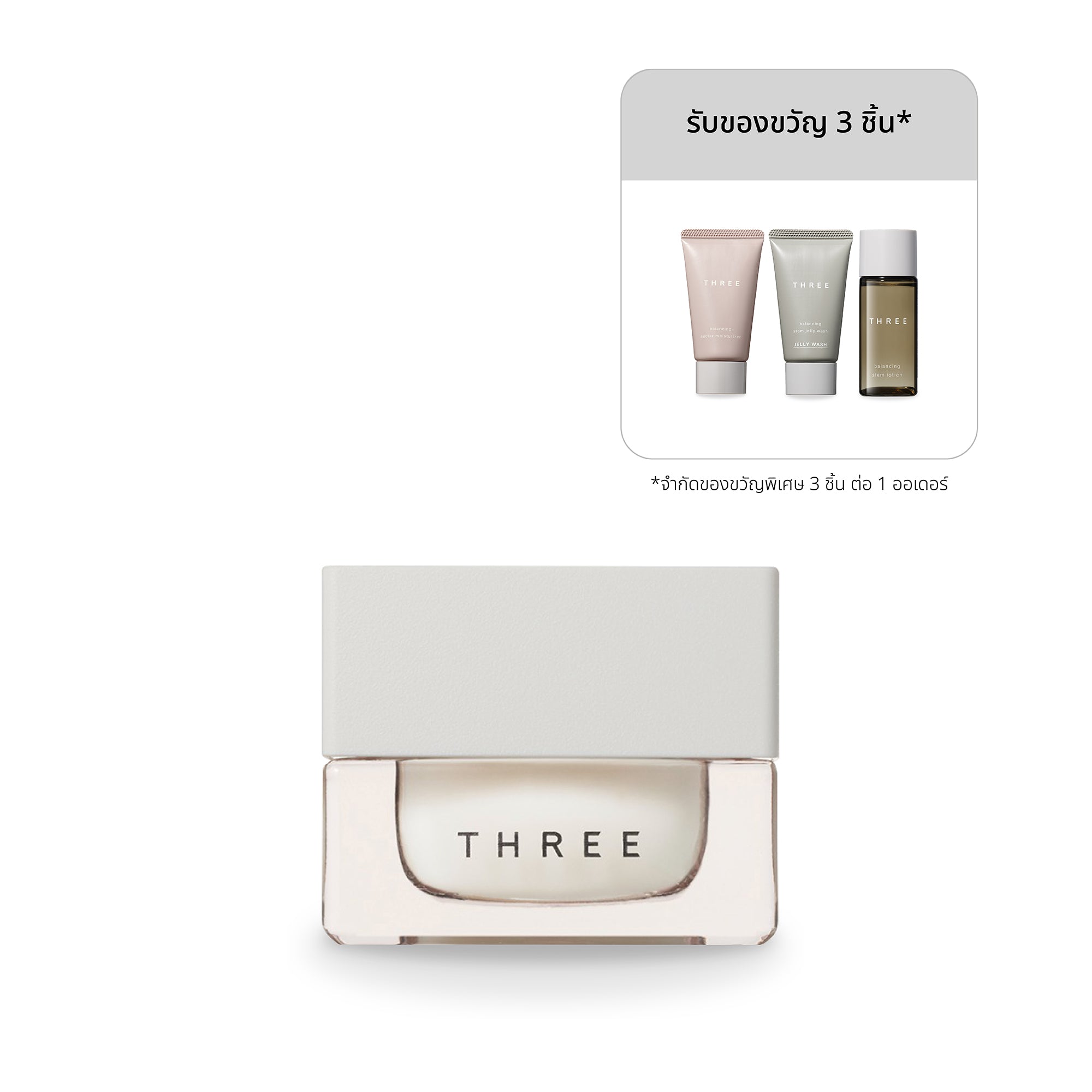 THREE Aiming Cream R