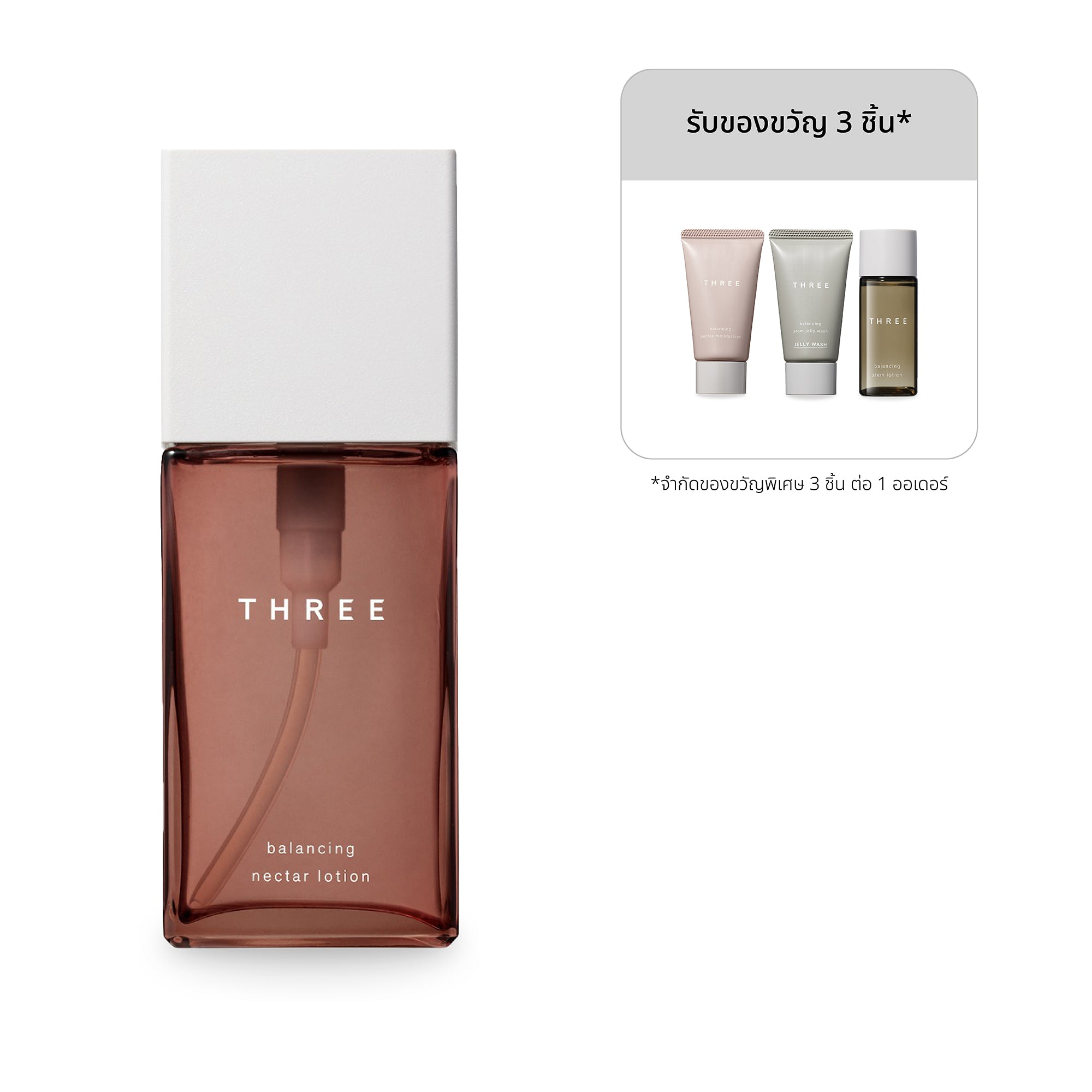 THREE Balancing Nectar Lotion