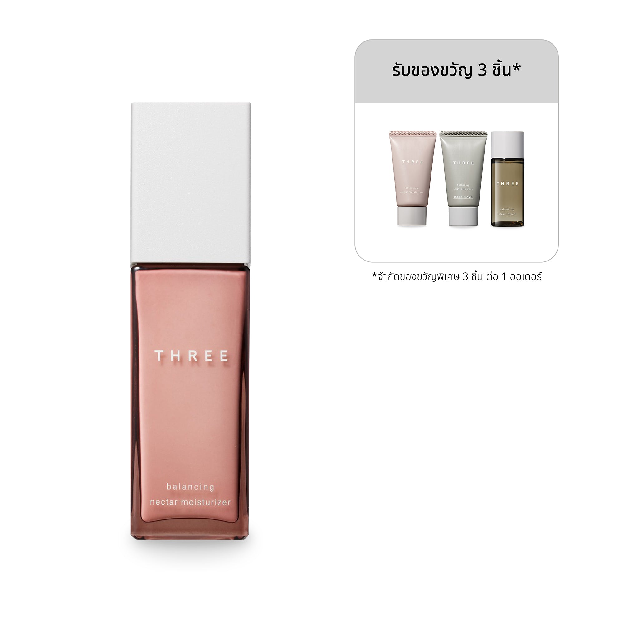 THREE Balancing Nectar Moisturizer