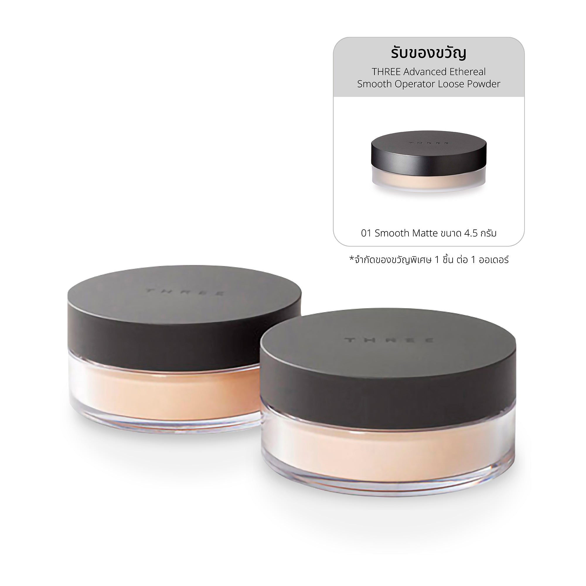 THREE Ultimate Diaphanous Loose Powder