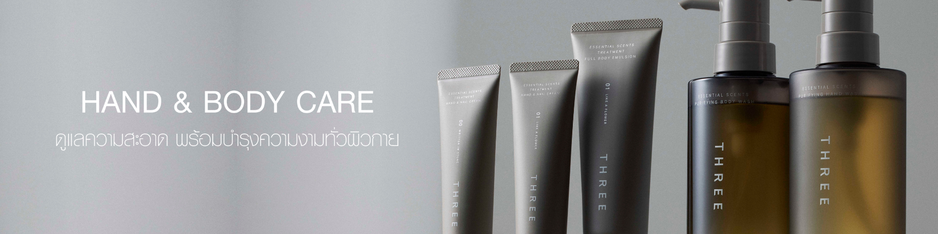 Body Care