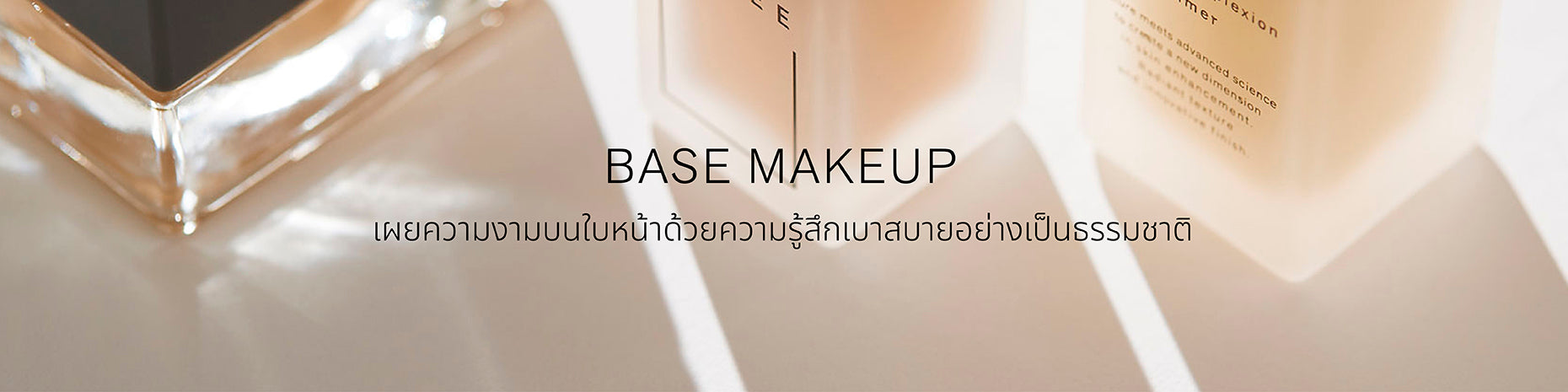 Base makeup