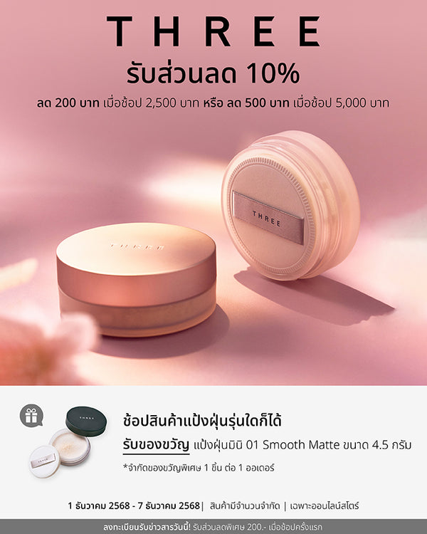 Buy any THREE Loose Powder get GWP