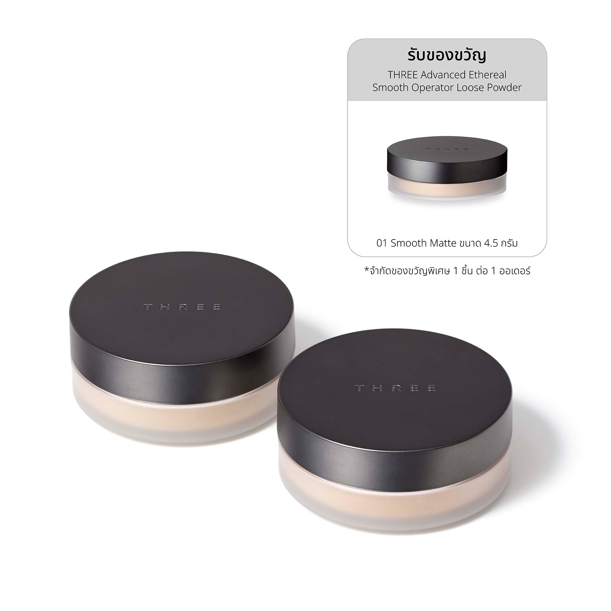 THREE Advanced Ethereal Smooth Operator Loose Powder