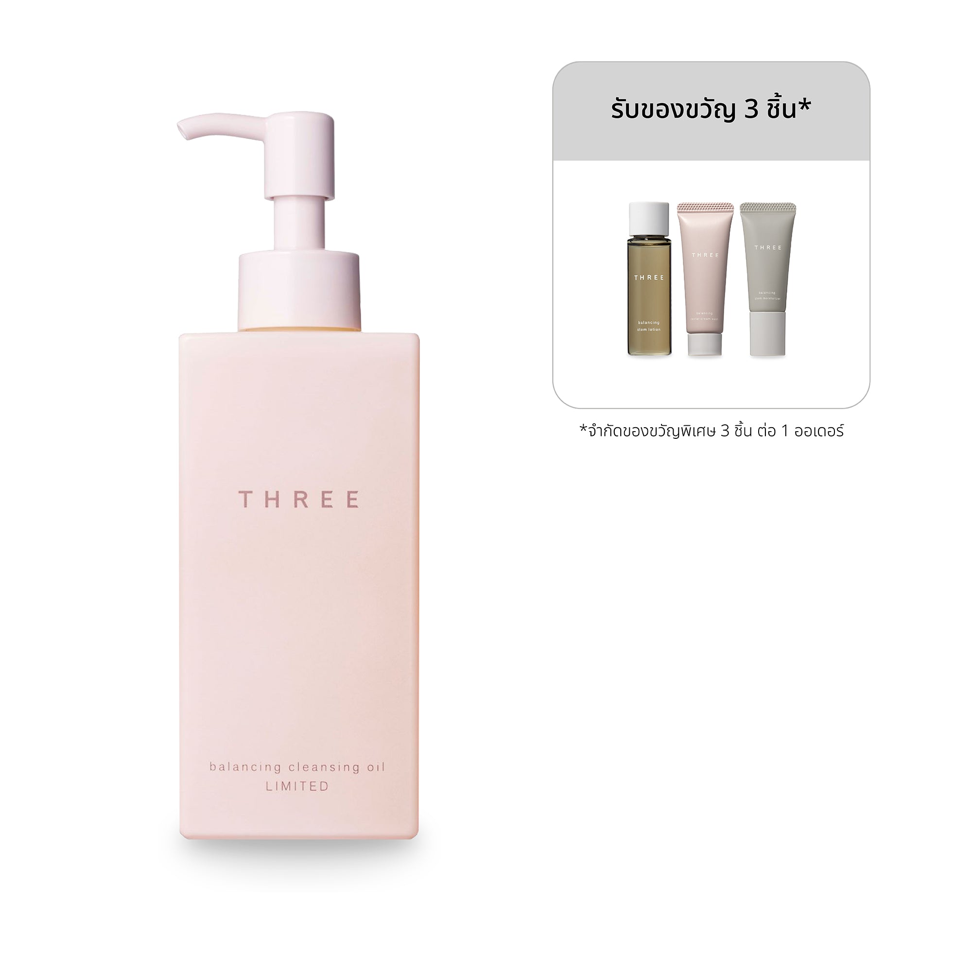 THREE Balancing Cleansing Oil N SA