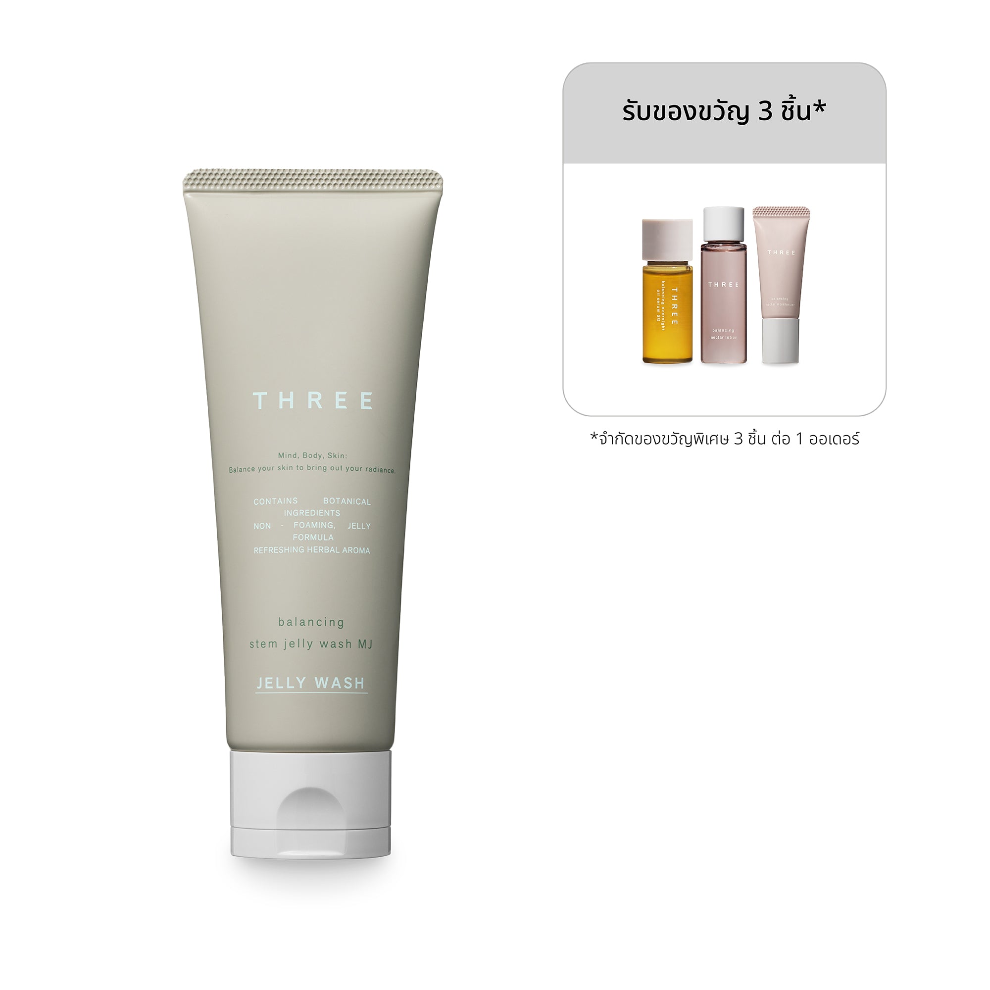 THREE Balancing Stem Jelly Wash MJ