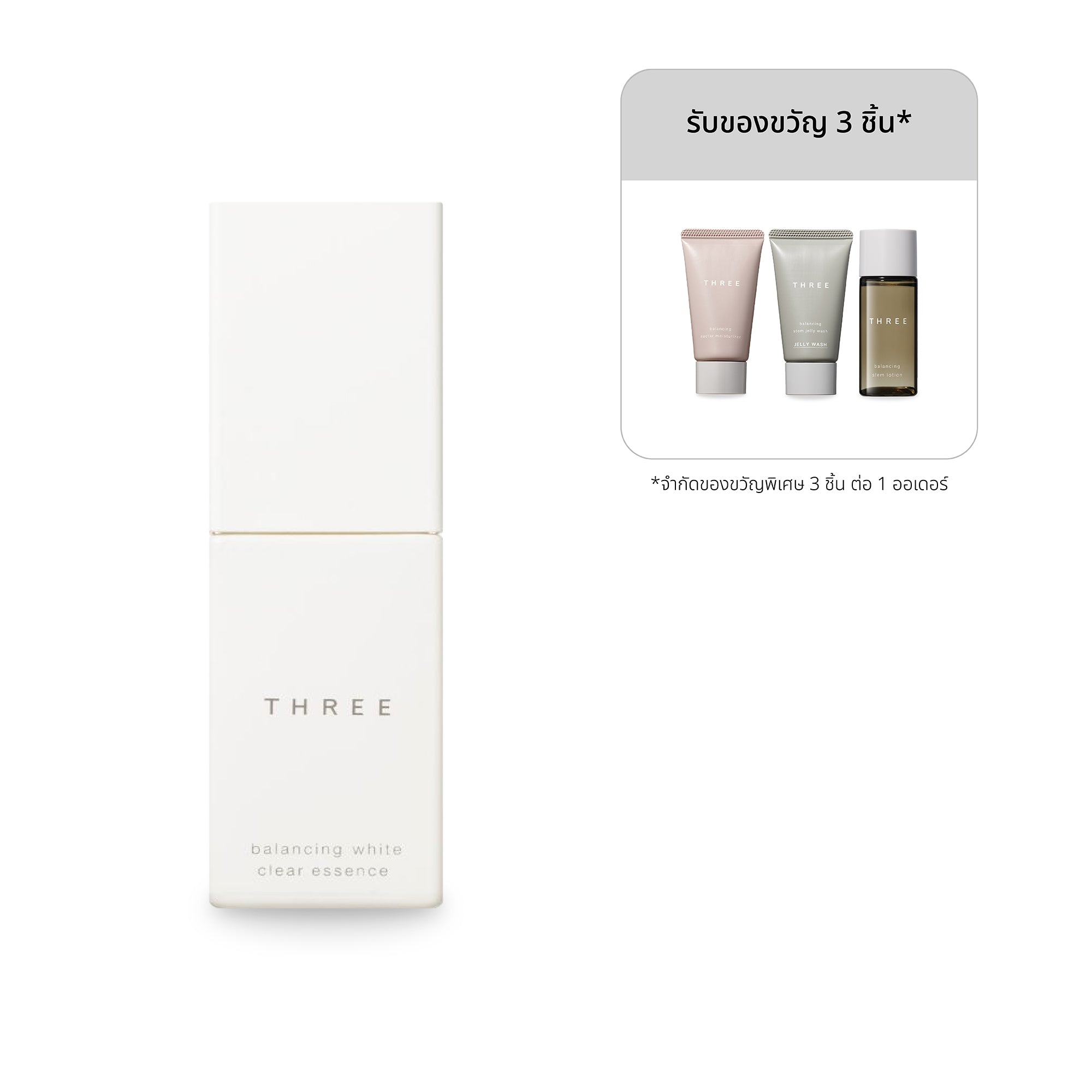 THREE Balancing White Clear Essence