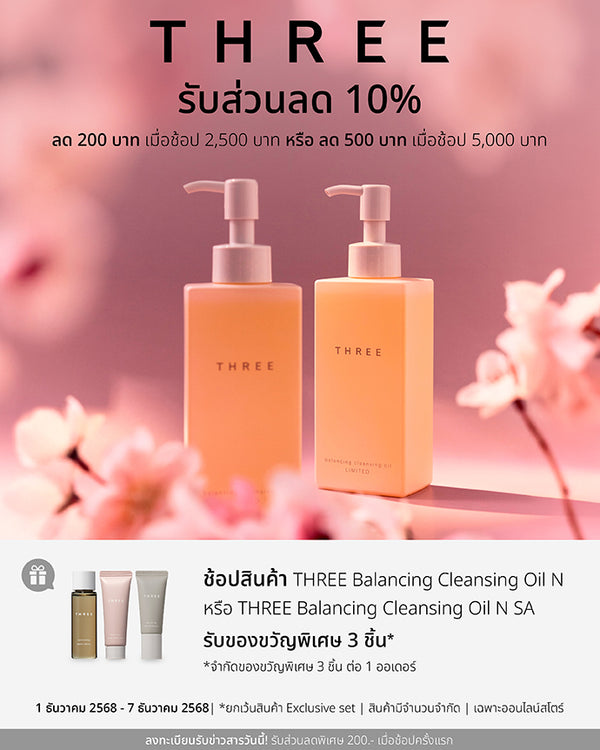 Buy THREE Balancing Cleansing Oil N get GWP