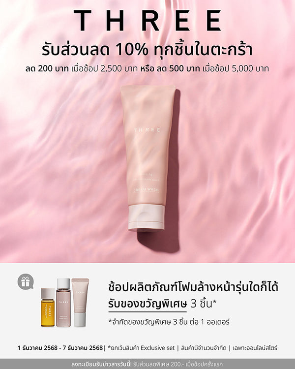 Buy any THREE Facial Wash get GWPs