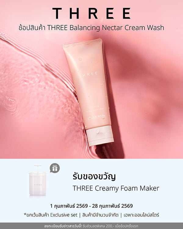 Buy THREE Nectar Cream Wash get  Gift