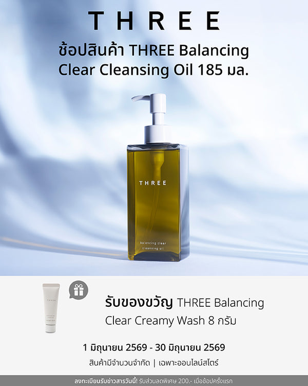 Buy New THREE Balancing Clear Cleansing Oil get  Gift