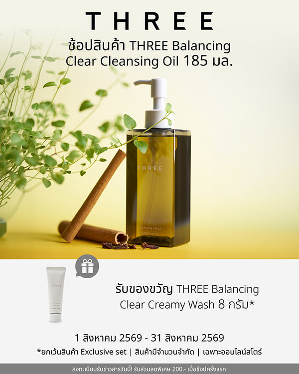 Buy New THREE Balancing Clear Cleansing Oil get  Gift