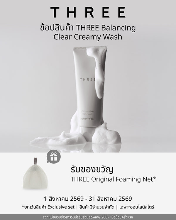 Buy New THREE Balancing Clear Creamy Wash get Gift
