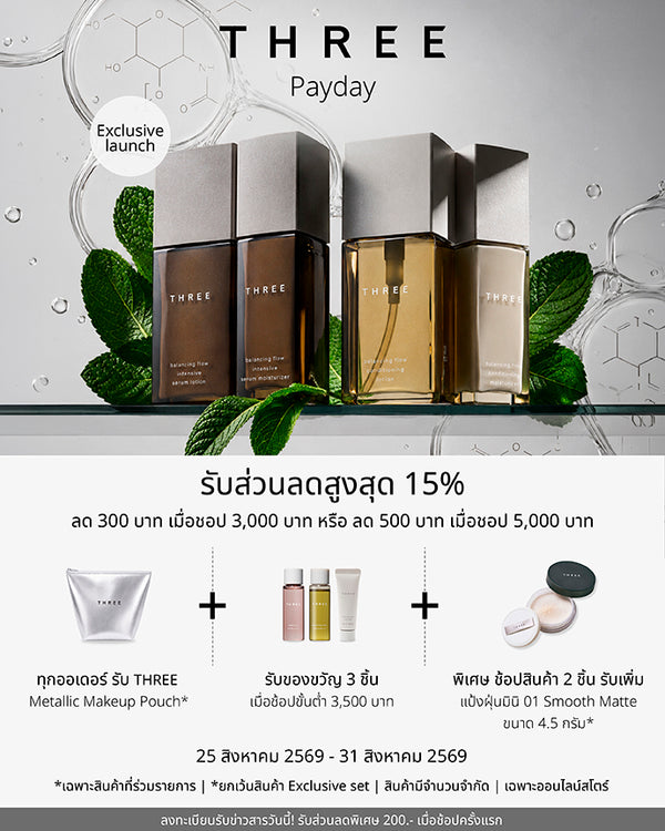 December Offer