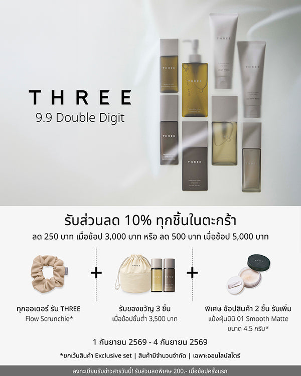 December Offer